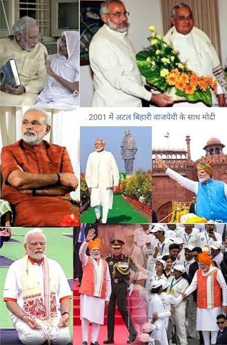 युग पुरुष – श्री नरेंद्र मोदी (काव्य संकलन) Yug Push - Shri Narender Modi - Retail Maharaj