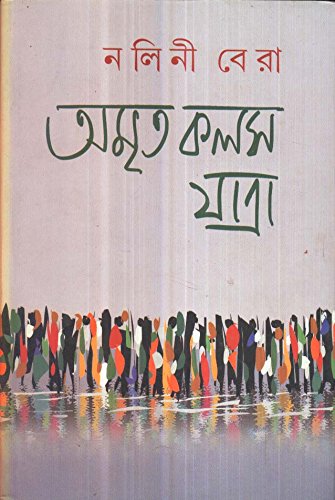 Amrita Kalash Yatra - Retail Maharaj