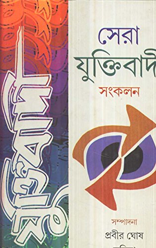 Sera Yuktibadi Samkalan - Retail Maharaj