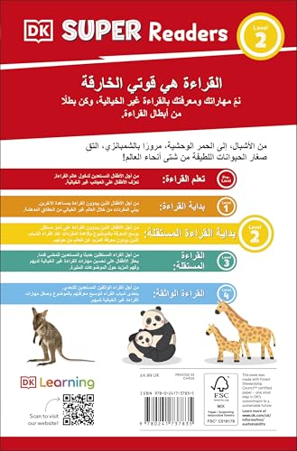 DK Super Readers Level 2 Wild Baby Animals (Arabic translation) - Retail Maharaj