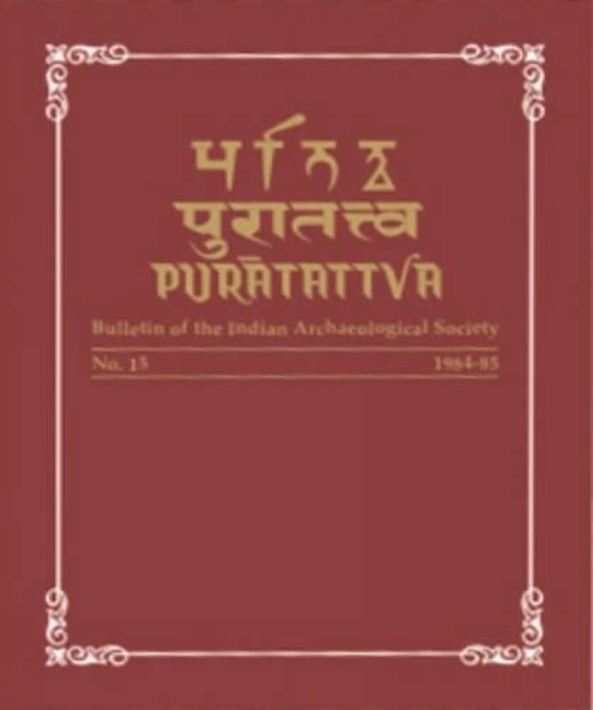 Puratattva: v. 19: Bulletin of the Indian Archaeological Society (Puratattva: Bulletin of the Indian Archaeological Society)