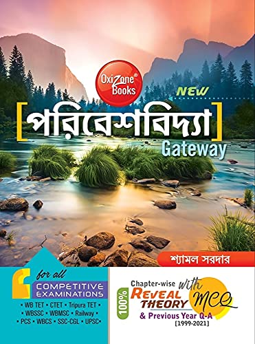 NEW PARIVESHBIDYA Gateway (Bengali Version) - Retail Maharaj
