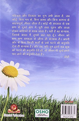 Ritu Aaye Phal Hoye