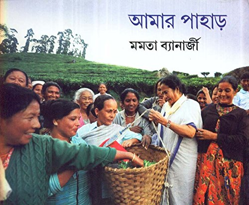 Amar Pahar - Retail Maharaj