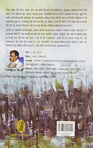 Akkarmashi - Retail Maharaj