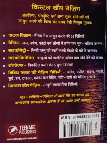 crystal ball gaging - Retail Maharaj