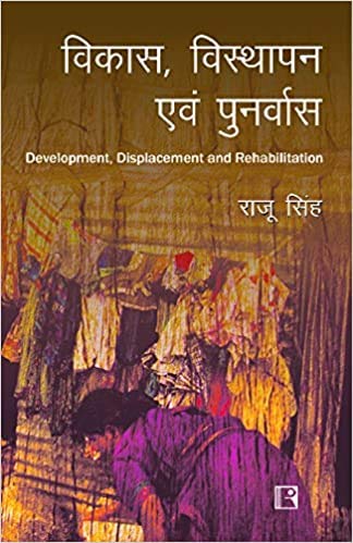 Vikas, Visthapan Awam Punarwas: Development, Displacement And Rehabilitation - Retail Maharaj