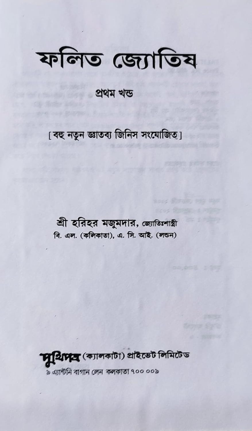 Falita Jyotish | Part-I | Bengali | : ফলিত জ্যোতিষ প্রথম খণ্ড | হরিহর মজুমদার | Hardcover - Retail Maharaj