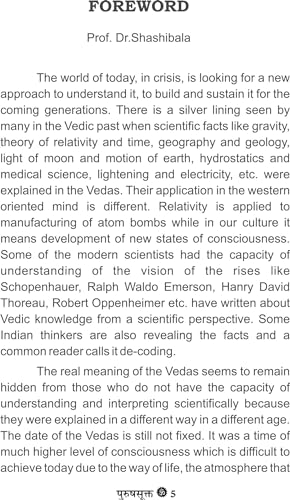 PUSUSH SUKT पुरुष सूक्त