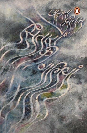 Sitaron Ki Galiyan - Retail Maharaj