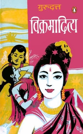 Vikramaditya - Retail Maharaj