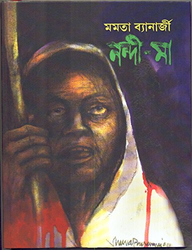 Nandi Maa - Retail Maharaj