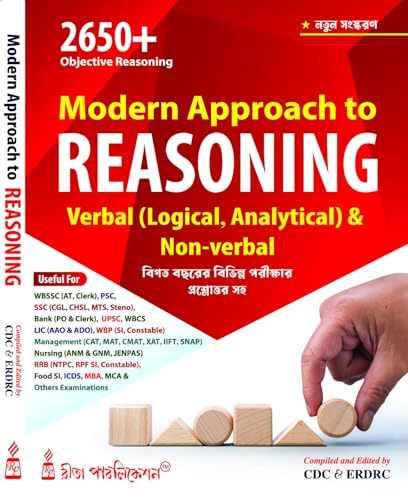Modern Approach to Reasoning (Bengali Version) - Retail Maharaj