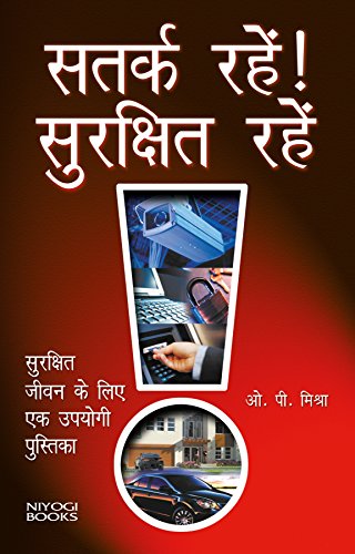 Satark Rahen ! Surakshit Rahen - Retail Maharaj