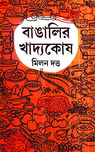 Bangalir Khadyakosh - Retail Maharaj