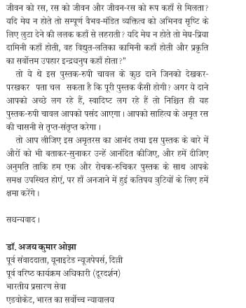 Yadi, Yadi Evam Yadi…. यदि, यदि एवं यदि…..