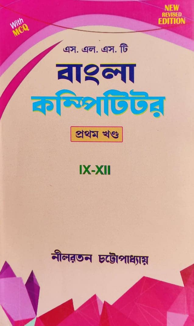 SLSL Bangla Competitive - Part - 1, (IX-XII) - Bengali Version - Retail Maharaj