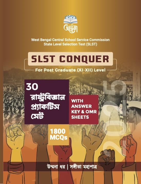 SLST CONQUER: (Political Science Practice Set) for Post Graduate (XI-XII) Level - Retail Maharaj