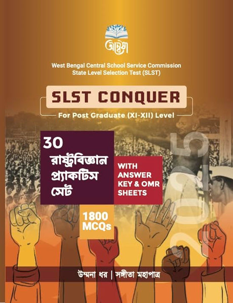 SLST CONQUER: (Political Science Practice Set) for Post Graduate (XI-XII) Level - Retail Maharaj