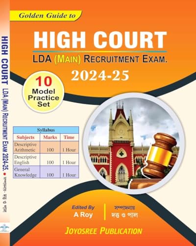 High Court LDA (Main) Recruitment Exam. 10 Model Practice Set (Bengali Version) - Retail Maharaj