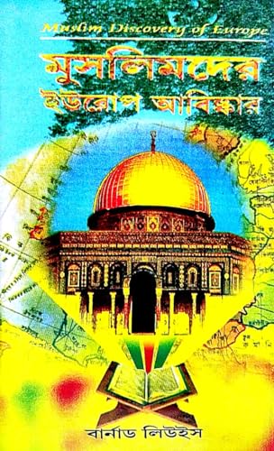 Muslimder Europe Abishkar (Muslim Discovery Of Europe) (Bengali Version) - Retail Maharaj