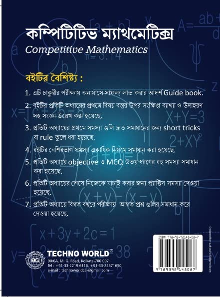 Slst Mathematics/Sahoo - Retail Maharaj