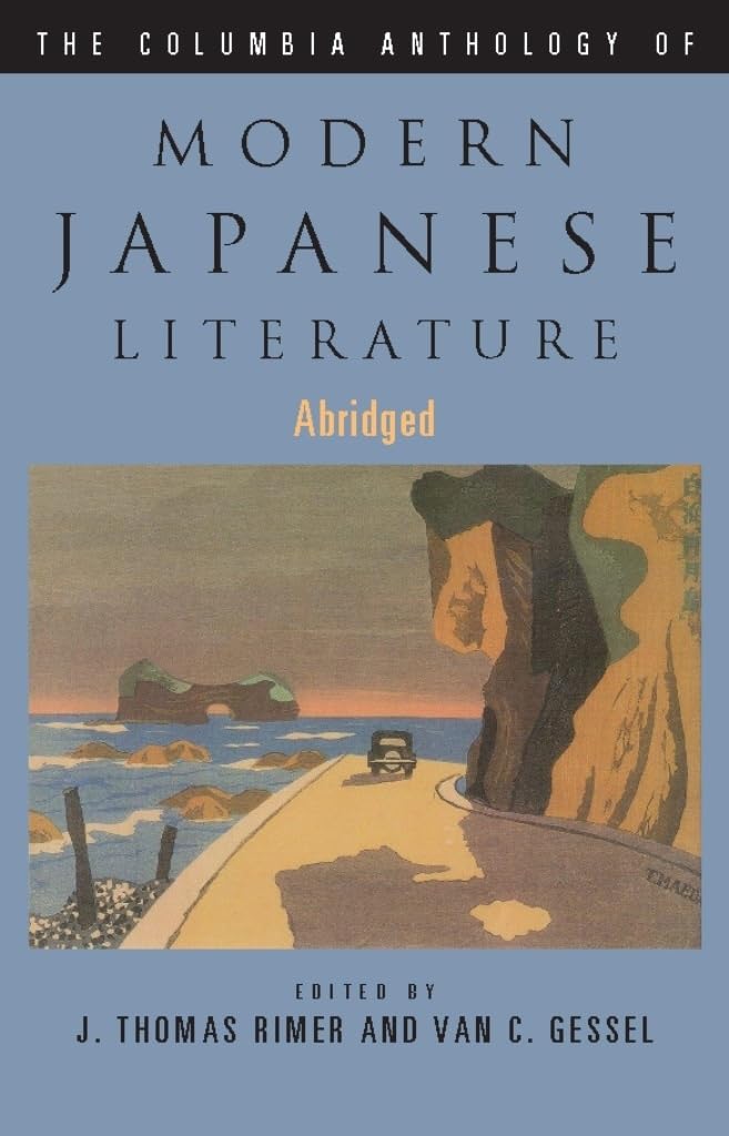 The Columbia Anthology of Modern Japanese Literature (Modern Asian Literature Series) - Retail Maharaj