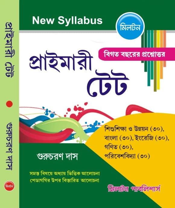 Primary TET (Bengali Version) - Retail Maharaj