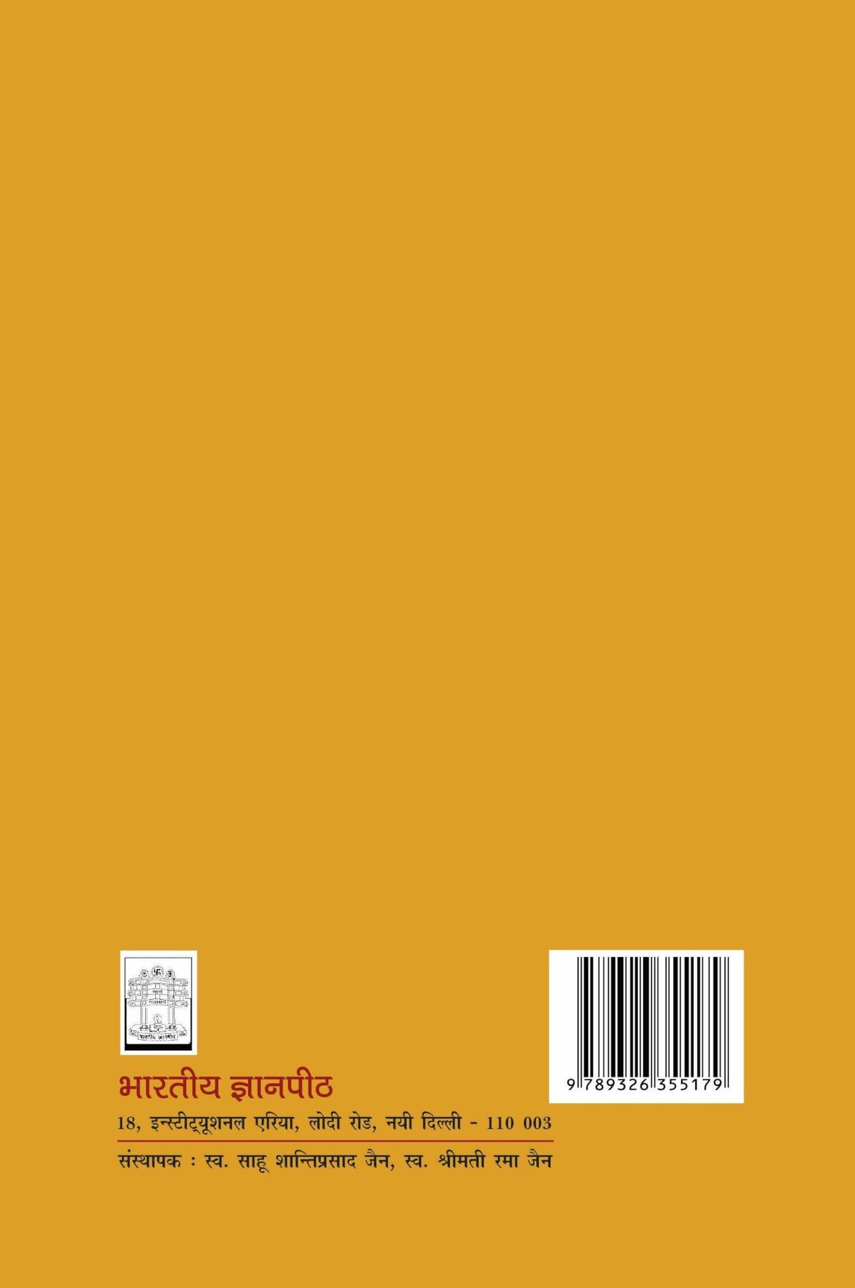 Shree Ram - Retail Maharaj