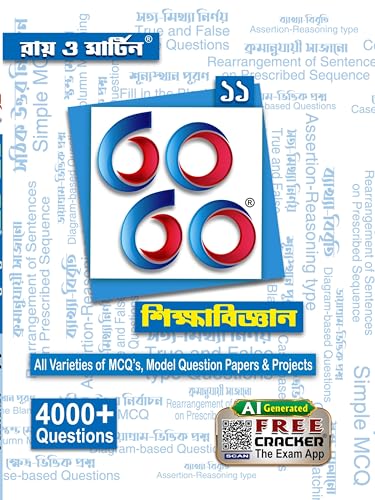 Ray & Martin Shiksha Bigyan Bichitra 11 (Text Book) & 60/60 Shiksha Bigyan 11 Combo Pack For Semester 1 - Retail Maharaj