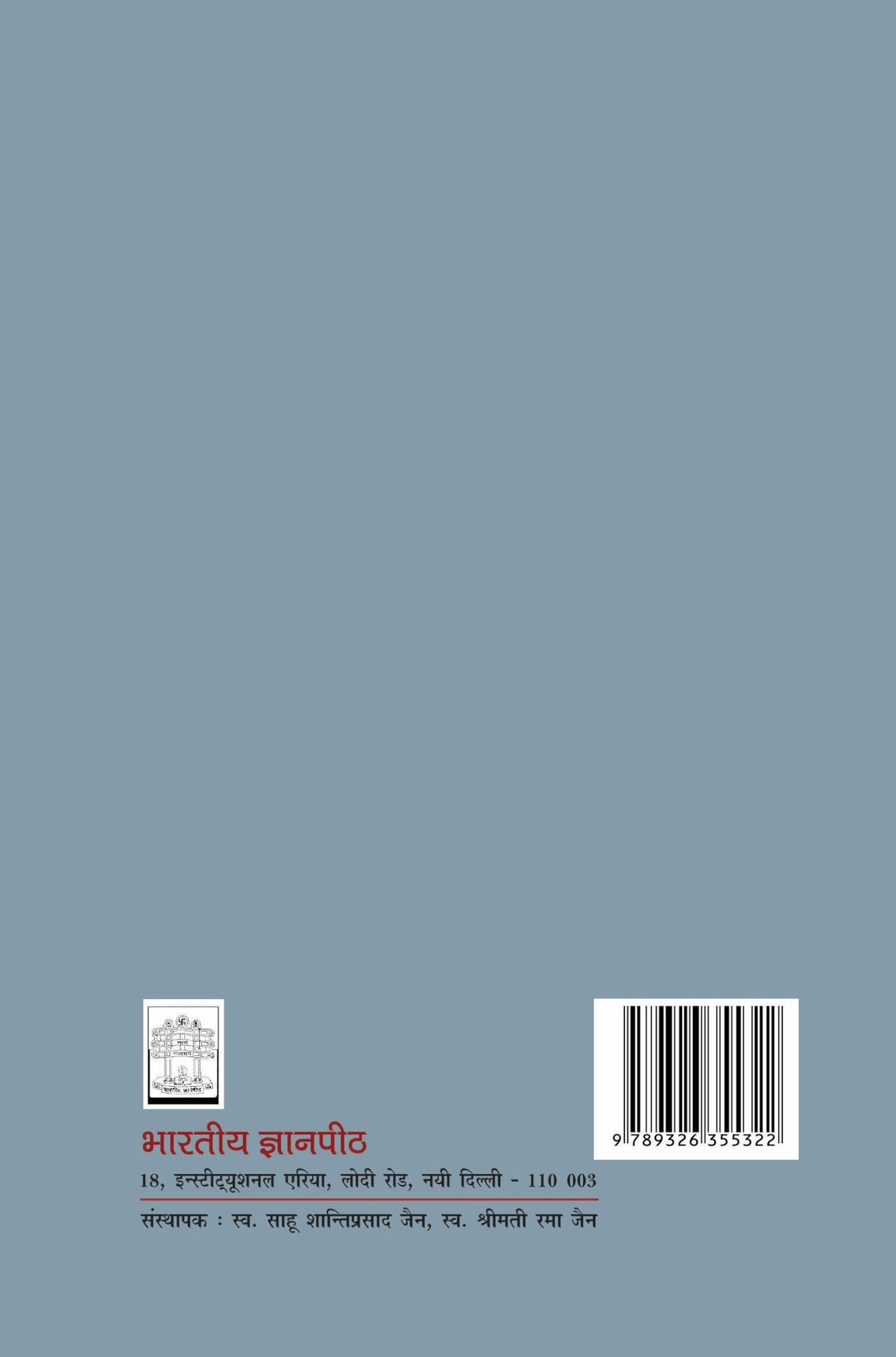 Chandra Shekhar Azad - Retail Maharaj