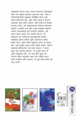 PAHILE PREM - Retail Maharaj