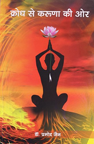 Krodh Se Karona Ki Aur - Retail Maharaj