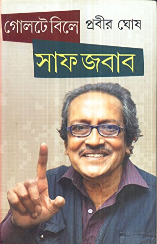 Goal Tabile Saf Jabab - Retail Maharaj