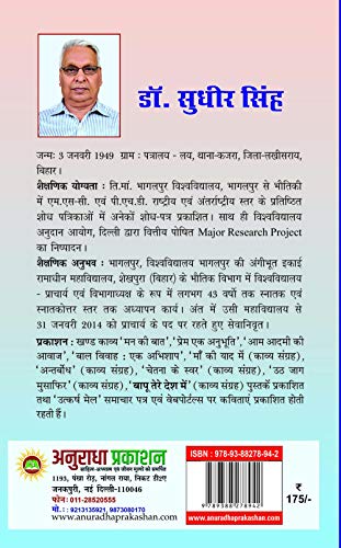 हारेगा कोरोना जीतेंगे हम