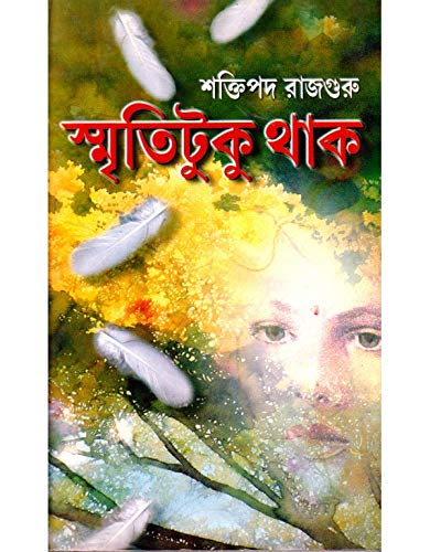 Smriti Tuku Thak - Retail Maharaj