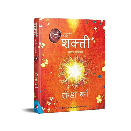 The Power (Marathi) - Retail Maharaj