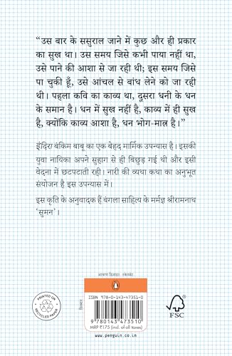 Indira/इंदिरा - Retail Maharaj