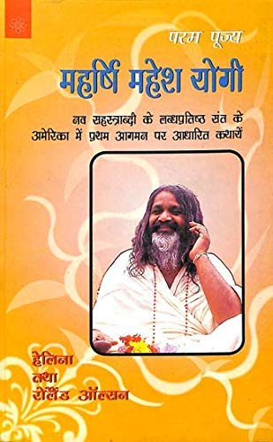 Maharshi Mahesh Yogi: Nav Sahastrabadi Ke Labdhpratishtha Sant Ke America Main Pratham Aagaman Par Aadhrit Kathayein - Retail Maharaj