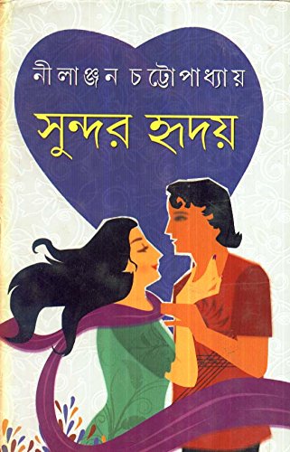 Sundar Hridoy - Retail Maharaj