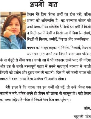 Anmol lamhe अनमोल लम्हें (प्रेम कथा)