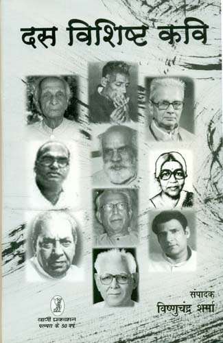 Das Vishishta Kavi - Retail Maharaj