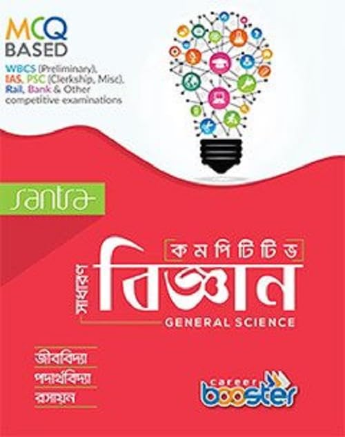 COMPETITIVE SADHARAN BIGYAN - Retail Maharaj