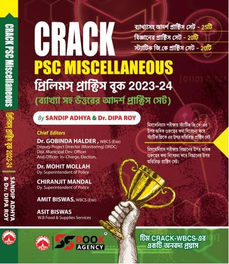 Crack PSC Miscellaneous Prelims Practice Book 2023-24 (Bengali Version) - Retail Maharaj