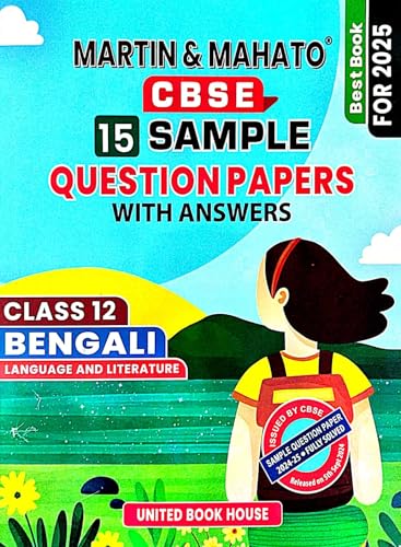 CBSE 15 Sample Question Papers With Answers Class-12 Bengali (Language and Literature) 2025 (Bengali Version) - Retail Maharaj