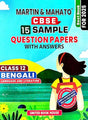 CBSE 15 Sample Question Papers With Answers Class-12 Bengali (Language and Literature) 2025 (Bengali Version) - Retail Maharaj