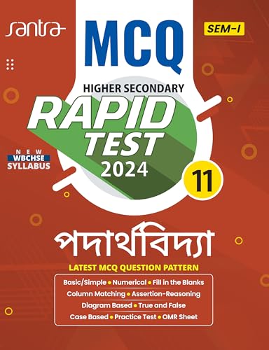 MCQ Rapid Test Paderthovidya -(Class XI, Sem 1) 2024 - Retail Maharaj