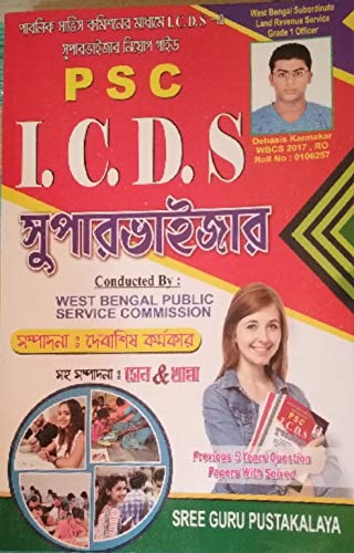 West Bengal Public Service Commission - I.C.D.S Supervisor guide book with Previous Five Years Question Papers with solution - Retail Maharaj