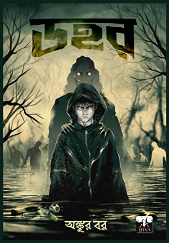 DAHOR (Bengali Version) - Retail Maharaj