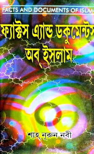 Facts And Documents Of Islam (Bengali Version) - Retail Maharaj